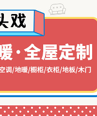 6.14�յ���ů���������һ��hym