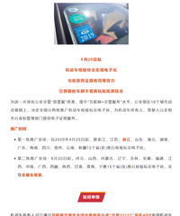 ���ˣ�6��20����ȫ��ȡ����