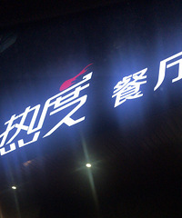 88��MM �з��г�����20W+ �Ҷ���Ȥʶ�������