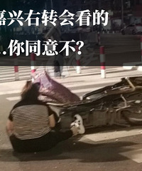 ����ת��ײ���˺� �����ش�ޡ�