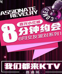 С��������8����Լ�� ���Ƕ���KTV