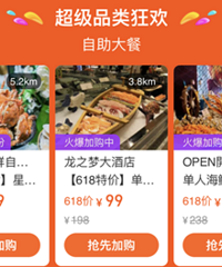 618���˼�ʮ����ʳ�궼�г����ۿ�