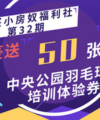 ���쵽�������ɣ�50����ë����ѵȯ�����