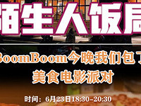 С����8����Լ�� ��ʳ�ɶ���Ϯ