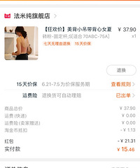 u�����������⴩�����ڴ618ֻҪ��15�� ��������һ��