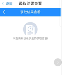 ����ʦ��ʵ��Сѧһ�꼶¼ȡ֪ͨ�黹û��������ѧУ���յ��ˣ�