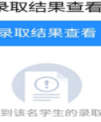 ׽�����׶�԰��һ��¼ȡ��û��