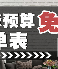 @װ��ҵ�� װ��Ԥ���嵥��?����ͣ�