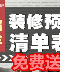 װ������Ԥ���嵥�� ����������ͣ�