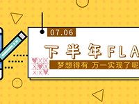 ���°���flag�������ùҲ�����