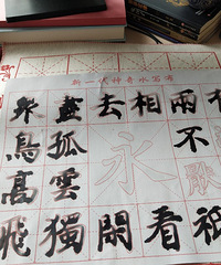 练字看来真的能修身养性