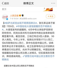 国外又发现未知肺炎?比新冠更强?网友:2020活着就好
