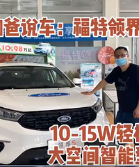 ����˵����10-15���ռ�������SUV