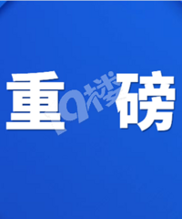 2020嘉兴公交大调整!涉及40条线路!大家有啥意见快提!