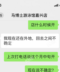 东升路某儿童游泳馆 店都在转让了 我想拿回卡里充的钱