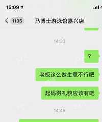 东升路某儿童游泳馆 店都在转让了 我想拿回卡里充的钱