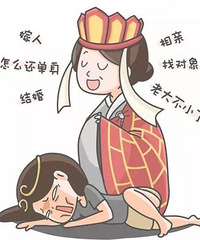又被催婚了 说不完的心酸