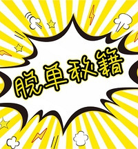 ���ѵ��ˣ��ҵ����Ը񰮺ö�����������һ���Ķ���Ů����