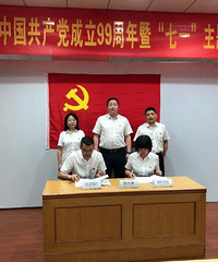 工行桐乡支行党总支举办书记知心访谈活动