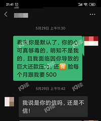 为给前妻还债 我都借了网贷 她竟然从没认识到自己有错!