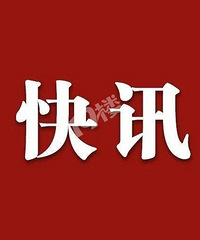 文旅部:恢复跨省区市团队旅游,出境游暂不恢复