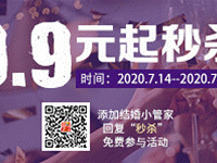 ��ɴ�� ȫ����ױ�γ� 9.9Ԫ��ɱ��