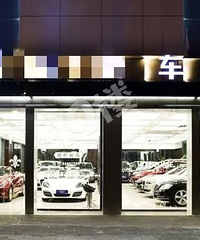 吃里扒外长达六年 嘉兴这位汽贸公司副总终于瞒不过去了……