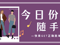 �����շ������ġ�һ��get��ȷ�ѵ�����