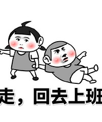好奇!你们会为了对象换离家近的工作吗?