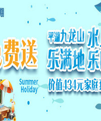 ����һ�ģ�����ɽˮ����԰��ͥ��Ʊ�����