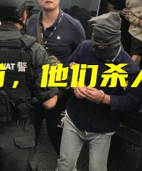 ����20��ļ����ش�����ɱ�˰����ˣ�