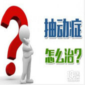 ���ӱ�ȷ��Ϊ�鶯֢