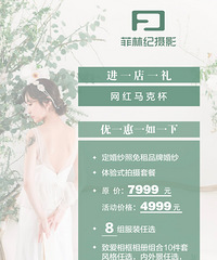 [���ּ���Ӱ]4999Ԫ��ɴ���ײ� 8���װ��ѡ�����;�����