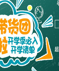 ¥���ֲ� ��ѧ�����뿪ѧ�嵥����