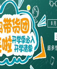 ¥���ֲݿ�ѧ�����뿪ѧ�嵥 ǧ��Ҫ����