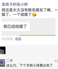 七夕后的三倍打击 一段时间没联系 朋友娃都快生了