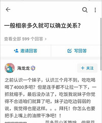 论相亲和谈恋爱的区别