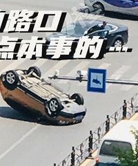 ͻ�����鲨·�󷭳���