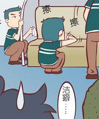 因为洁癖这事 我一不小心得罪了同事……