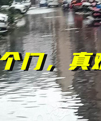 ��ס�ٻ��´� �ҵ���Ȼ�ˮ���࣡