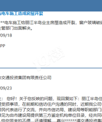嘉兴有轨电车施工导致某小区房屋开裂?政务网回复说…