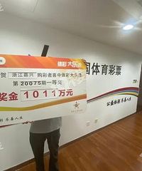 太忙了没空领一千多万奖金!嘉兴丁师傅过了一个多月才来…