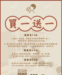 喜茶嘉兴市区第二家店又来了!老样子,买一送一!