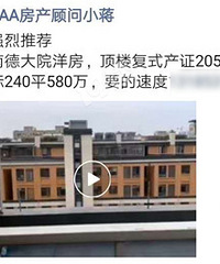 �ϵ´�Ժ�Ķ��ּ۸� 240ƽ580��...