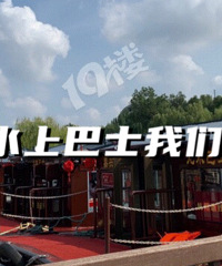 ˮ�ϰ�ʿ�����е�һ�� �ֳ������ˣ�