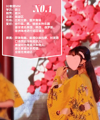 ��Ѱ�ҹ�����Ե��NO.1��92˶ʿMM��������� ���������Ѳ���ݳ�