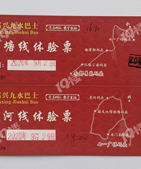 我的收藏日记(206):为了这两张船票,我真是拼了!