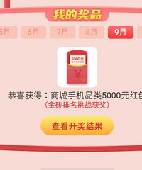 ���ÿ�������Ǹ�޶��ë�ĺõط� 5000�ֻ�ȯ�о�����