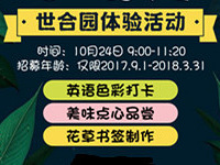 �쵼���׶�԰-���ϻ���������