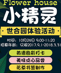 �쵼���׶�԰-���ϻ���������